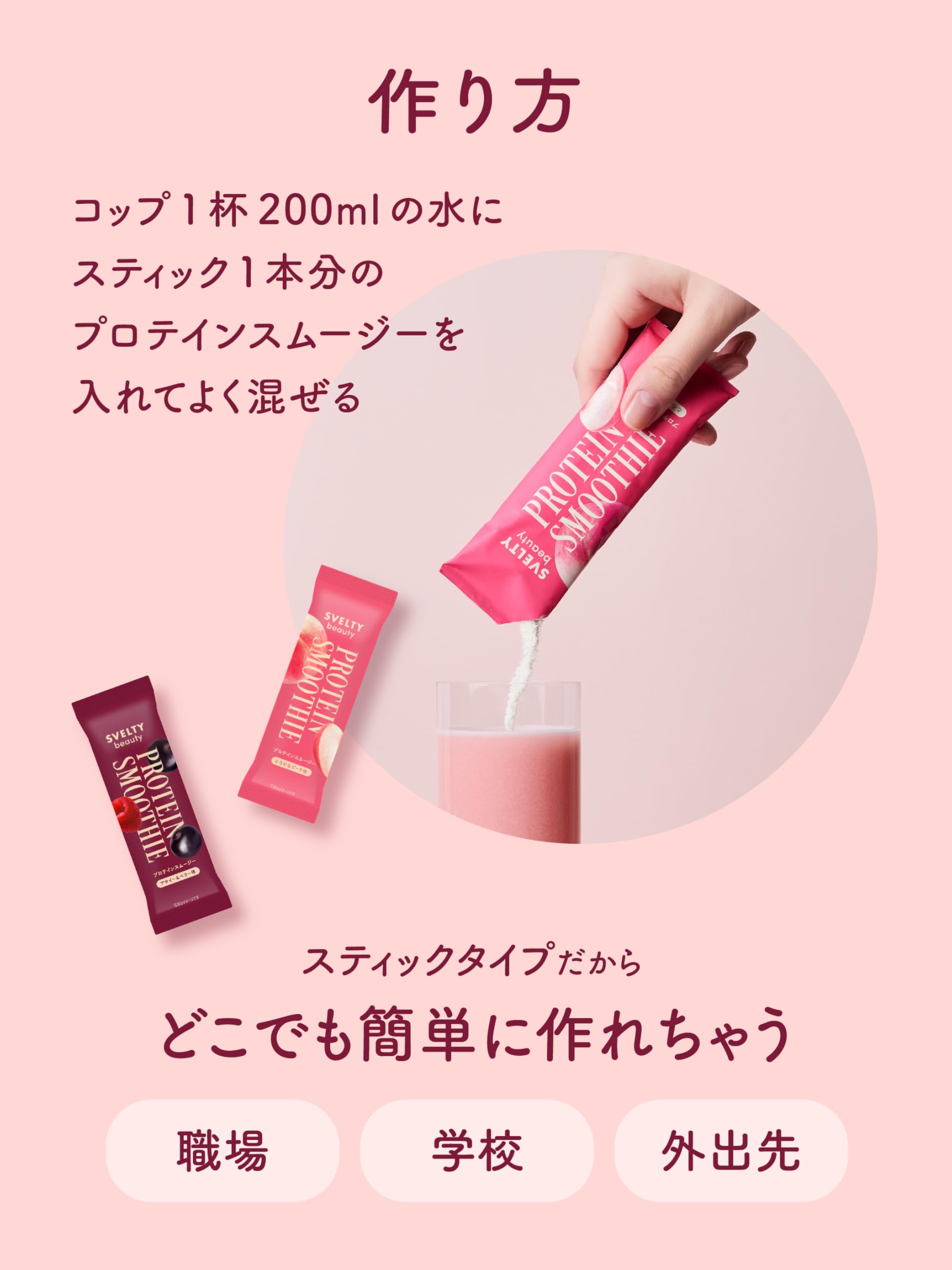 Amazon.co.jp: スベルティ ビューティー 【シェイカー付き